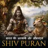 बारात की अगवानी और अभिनंदन - शिव पुराण - श्री रुद्र संहिता - अध्याय 42