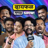 This episode = Good time! ft. Ourange Juice Ganag | Whyfal Gappa Show | Live | Marathi | 152