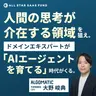 人éã®æèãä»åšããé åãçã | Algomatic CEO 倧éå³»å
ž