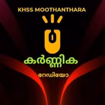 KHSS MOOTHANTHARA