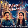 સામાજિક જાગૃતિમાં પ્રામાણિક વાર્તાકથન અને ડોક્યુમેન્ટરી ફિલ્મમેકિંગનું મહત્વ#desipodcast #motivation