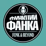 Funk and Beyond Radio Show (Sep.2026)