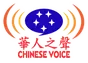 Chinese Voice Radio