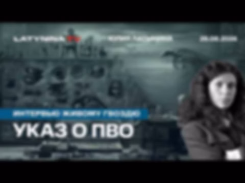 Юлия Латынина