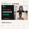 ផលលំបាកនៃការងារ Web3 Remote Job | EP47 With Kanal & Ley