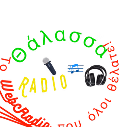Θάλασσα Radio