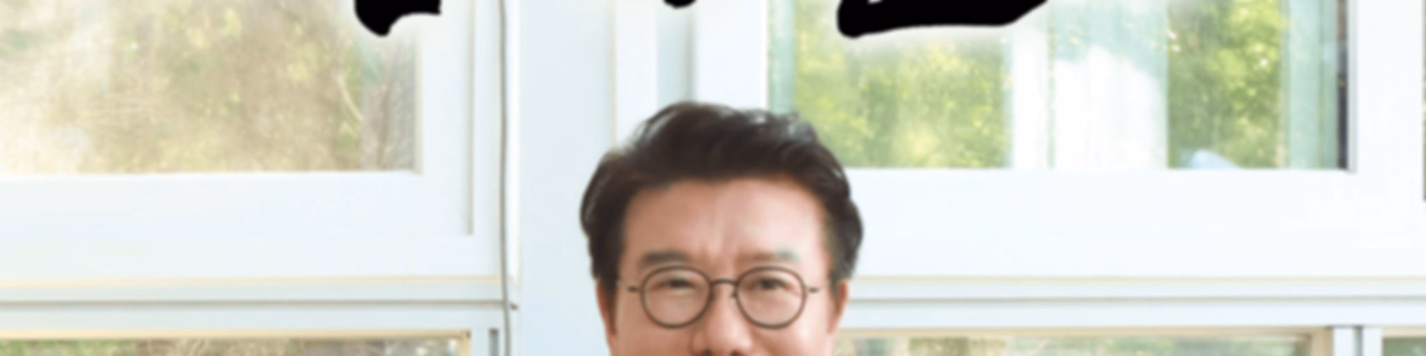행복한 쉼표, 잠시만요