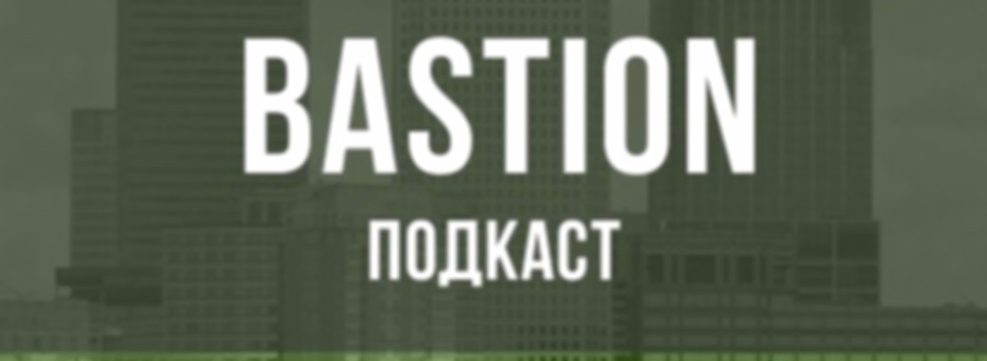 BASTION podcast