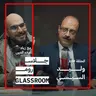 حياة ضابط مكافحة المخدرات | وليد السيسي في بودكاست جلاس روم