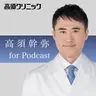 EP1060【高市政権支持率】何故このタイミングで為替介入したのか？！【日経平均急騰】
