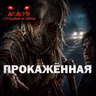 Прокажённая! Страшные истории на ночь. Страшилки на ночь