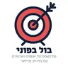 פרק 132: עושים חושבים - איך מייצרים חשיבה ביקורתית עמוקה בסביבה של פתרונות מהירים, עם אלון ששון