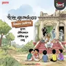 কৃপণ, ঢেকুর, কৌটোর ভূত, টেলিফোনে