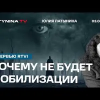 Юлия Латынина