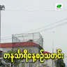 áá±á áá
ááẠááááºá¹áá¬áá®áá±á·á
ááºááááºáž á¡á
á®á¡á
ááº