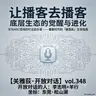 「让播客去播客」,底层生态的觉醒与进化与「破我执」:华为HDC现场行业启示录 - 348