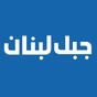 JABAL Lebnan Radio