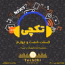 تکچی 64 - ممنوعیت شبانه گیمینگ در چین!