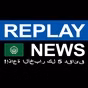 Replay News Arabic