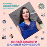 «Вышка».  Новый учебный год — новые тенденции в запросе на инженерно-технические специальности