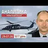 29.07 Удары по 2-м крупнейшим НПЗ рф. О чем говорили президенты Трамп и Зеленский.