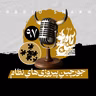 رادیو شاخ با فرشید منافی | فصل دوم اپیزود ۹۷ | جورچینِ پیروزی‌هایِ نظام