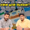 AI மூலம் நரபலி - அதிர்ச்சி சம்பவம்! | பூம்புகார் அதிசயங்கள் | Aavin TVK | Imperfect Show