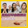 【OK 聽人講!EP 139】知唔知有咩比起被討厭的勇氣更加強?