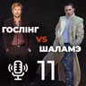 Беларускі дубляж вяртаецца! Марці непаўторны, Праект «Авэ Марыя» – Мой родны падкаст №11