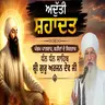 18/06/2026 (THURSDAY) | ADUTEE SHAHADAT PANCHAM PATSAH, DHAN DHAN SAHIB SRI GURU ARJAN DEV JI | KIRTAN BABA LAKHBIR SINGH JI RATWARA SAHIB