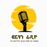 ኢትዮጵያ(Ethiopia)