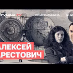 Юлия Латынина