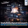 ใครว่าไทยมีแต่อุตสาหกรรมเก่า เจาะ 10 บริษัทคอขวด AI ที่ใช้ไทยเป็นฐานผลิตระดับโลก | ลงทุนแมนจะเล่าให้ฟัง