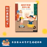 EP351 薩琪不想當空中小姐（上）（如何勇敢說「不」）