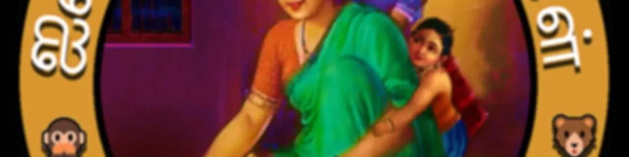Aisamma Kadhaigal !! Tamil Short Story For Kids
