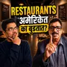 “Food Business ची खरी reality | Masterchef Vishnu Manohar | American Bhau Podcast