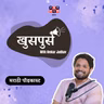 How to Handle Emotional Hurt | Dr. Bhooshan Shukla । भावनेचा Crash Course Khuspus with Omkar Jadhav