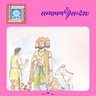 मानवायुषः इतिवृत्तम्