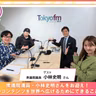 第591回放送　和田昌之と尾崎由香と世界のWADAX Radio
