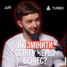 В 17 продав перші конспекти. В 24 — освітня екосистема на 3 компанії. Ілля Літун з TURBO EDUCATION