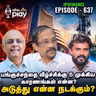 2008-ல் Reliance Power… இப்போது Jio IPO! மீண்டும் அதே வரலாறு நடக்குமா? | Q2 Result | commodity market | Share Market | IPS Finance - 637
