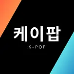 Kpop Music Bank 케이팝