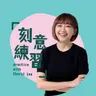 【說書】《快樂性感的百萬富翁》你越努力可能離快樂越遠！