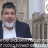 שיעור הרב אופיר מלכא שליט''א שיעור 112 סימן רמד סעיפים ה,ו מביה''כ יביע אומר יא בחשוון תשפ''ז
