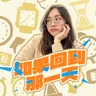 EP118｜跨國界的客家心：從砂拉越到印度，Luna的文化漂流實錄