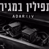 תפילין במגירה