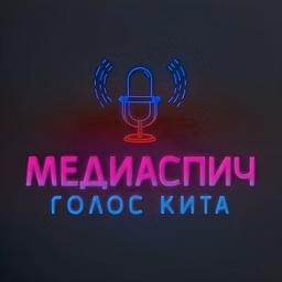 Голос КиТа