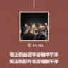 【第721期】404文库：“墙上的血迟早会被冲干净，街上的影片也会被删干净”（外二篇）