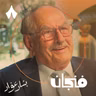 لماذا خلق العباسيون فتنة خلق القرآن