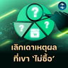 4 วิธีทำ Loss Analysis หาว่าลูกค้าหายไปไหน | MM EP.2720